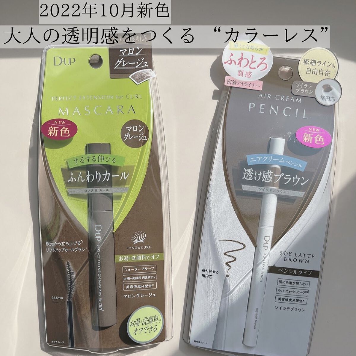 パーフェクトエクステンション マスカラ for カール/D-UP/マスカラを使ったクチコミ（2枚目）