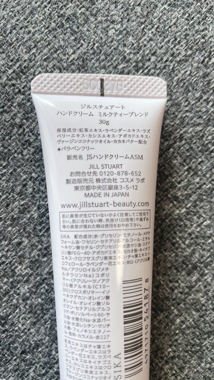 ハンドクリーム ミルクティーブレンド/JILL STUART/ハンドクリームを使ったクチコミ(3枚目)