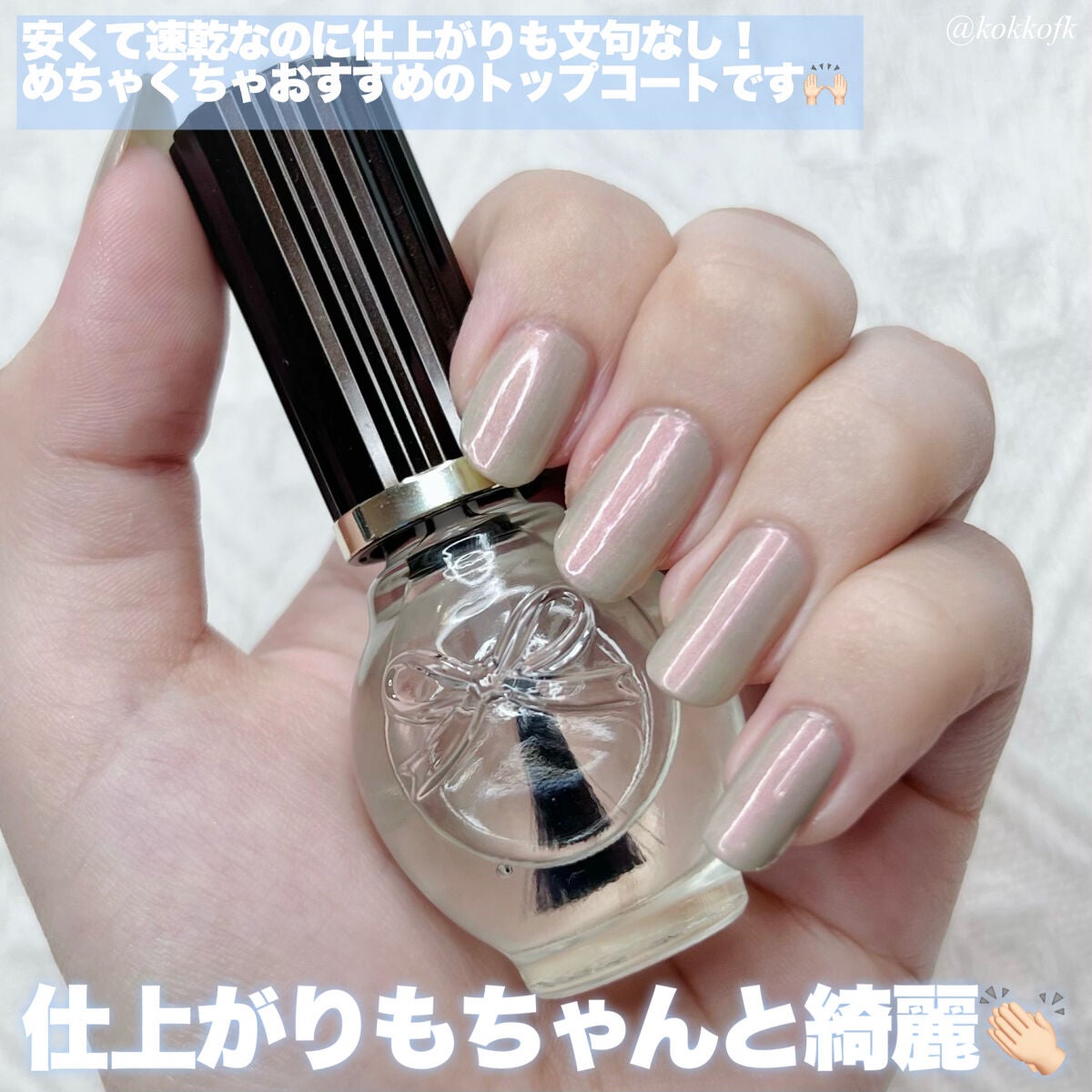 スピーディ トップコートR/シュガードール/ネイルトップコートを使ったクチコミ(4枚目)