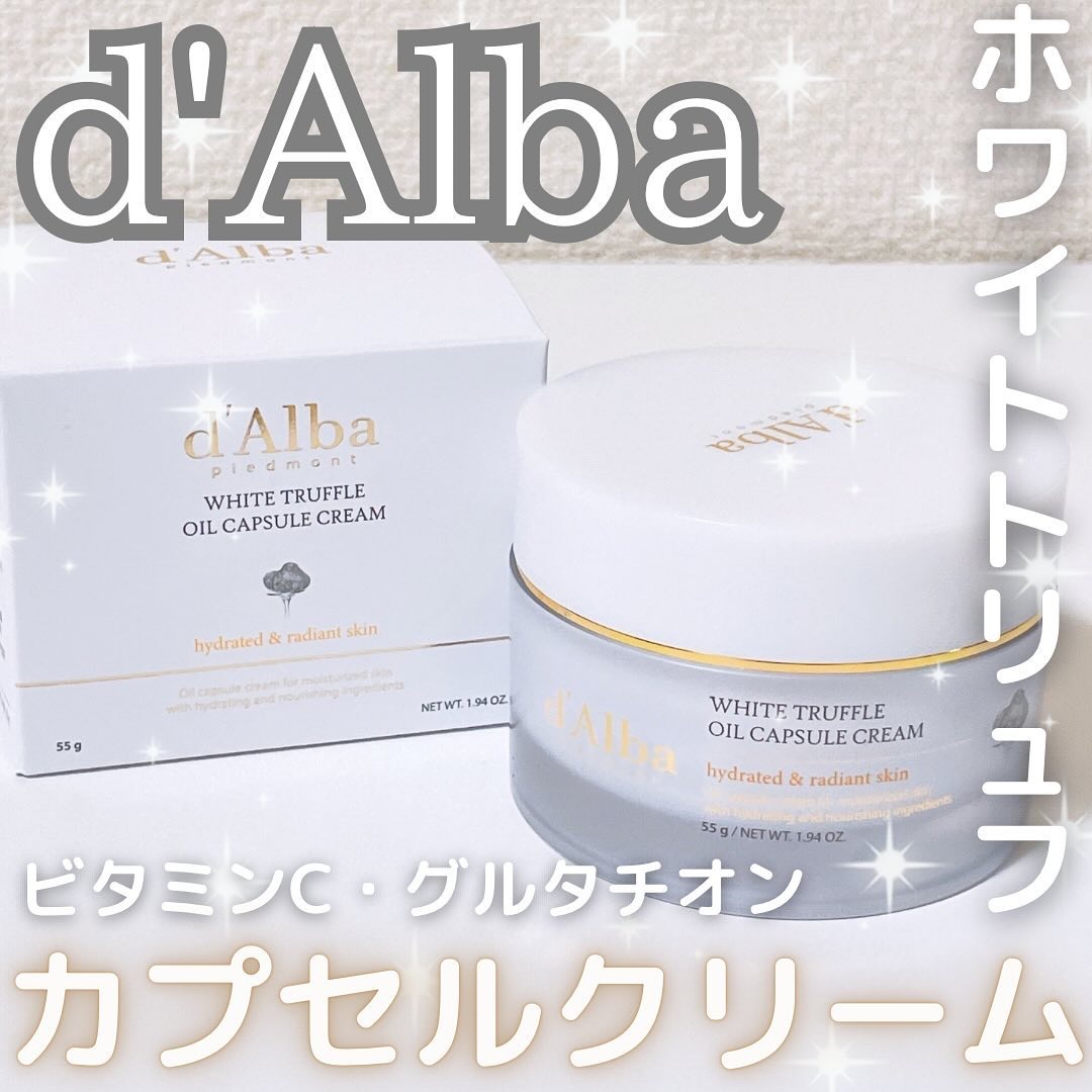 ビタトーニングカプセルクリーム/ダルバ/フェイスクリームを使ったクチコミ（1枚目）