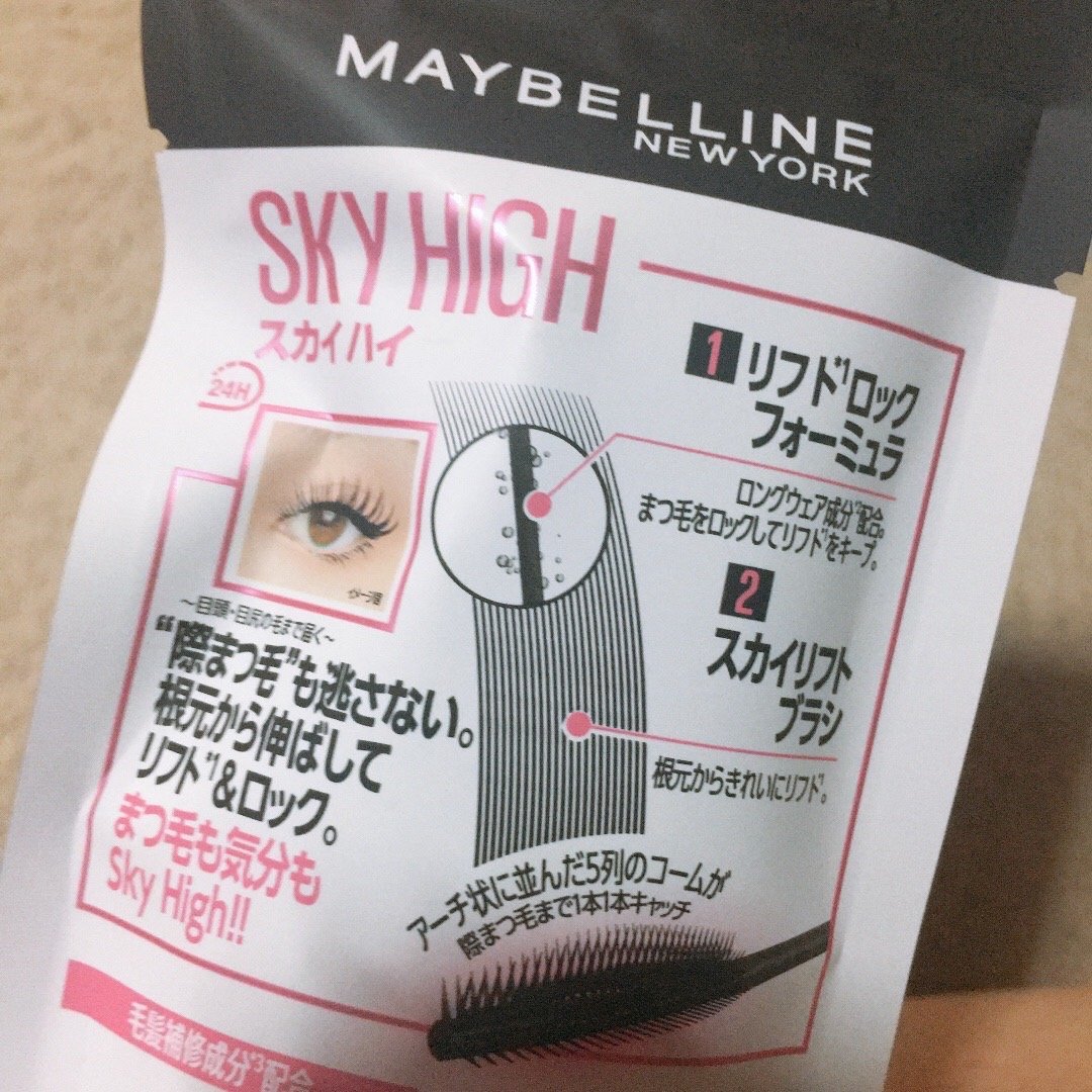 スカイハイ/MAYBELLINE NEW YORK/マスカラを使ったクチコミ（3枚目）