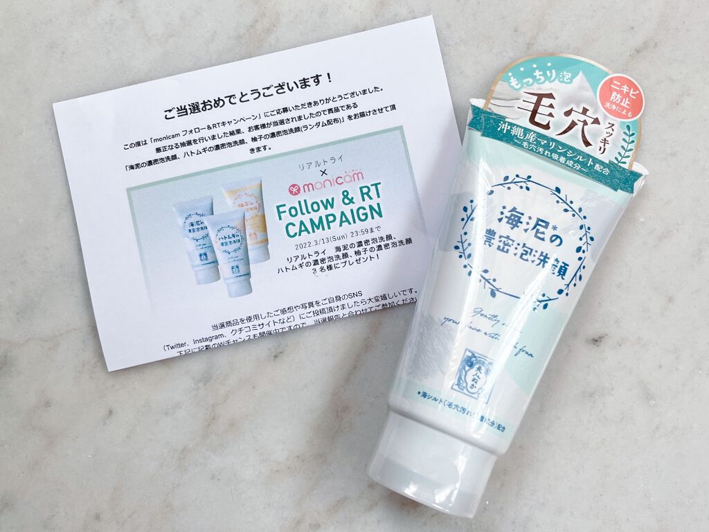 海泥の濃密泡洗顔/リアル トライ/洗顔フォームを使ったクチコミ(2枚目)