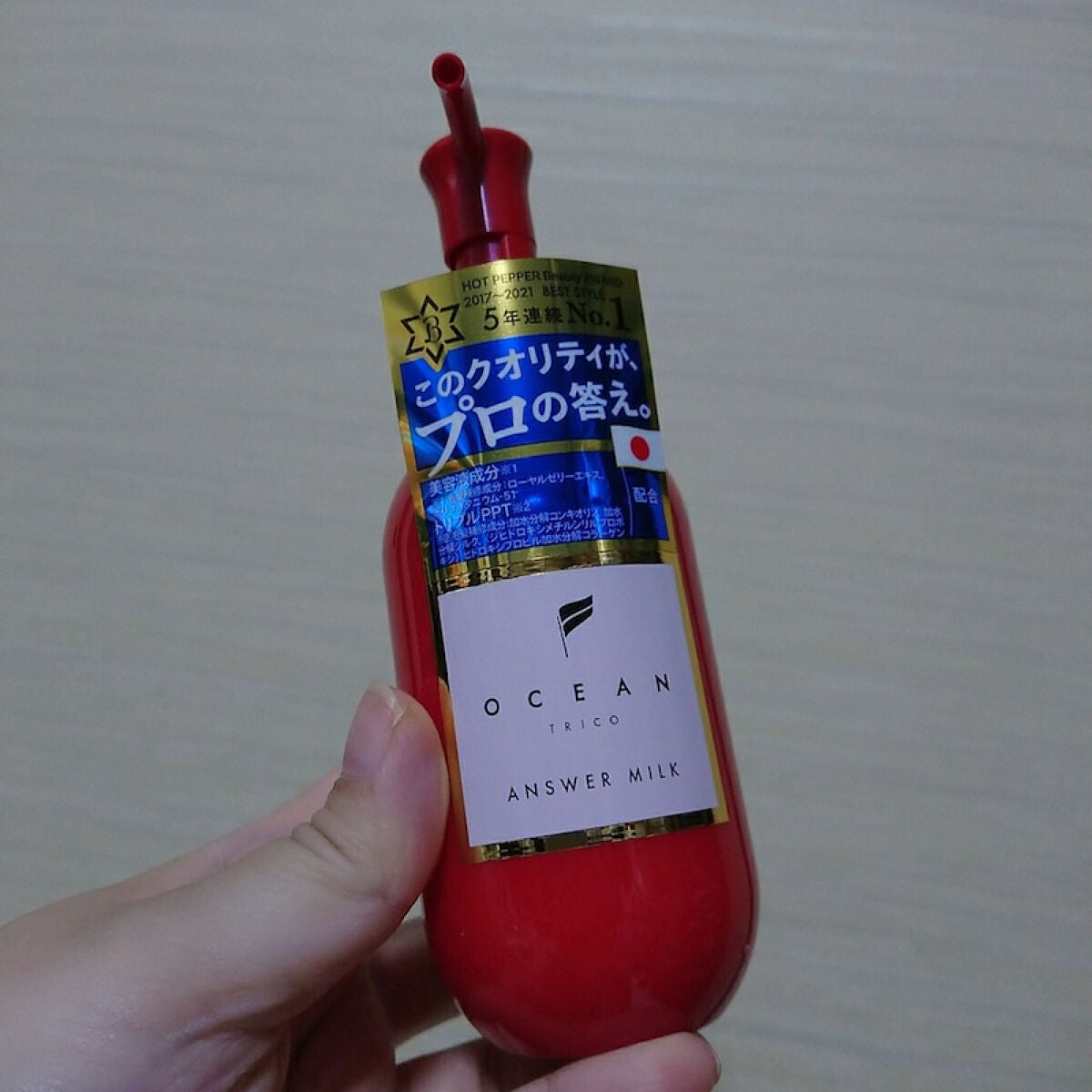 アンサーミルク/OCEAN TRICO/ヘアミルクを使ったクチコミ(1枚目)