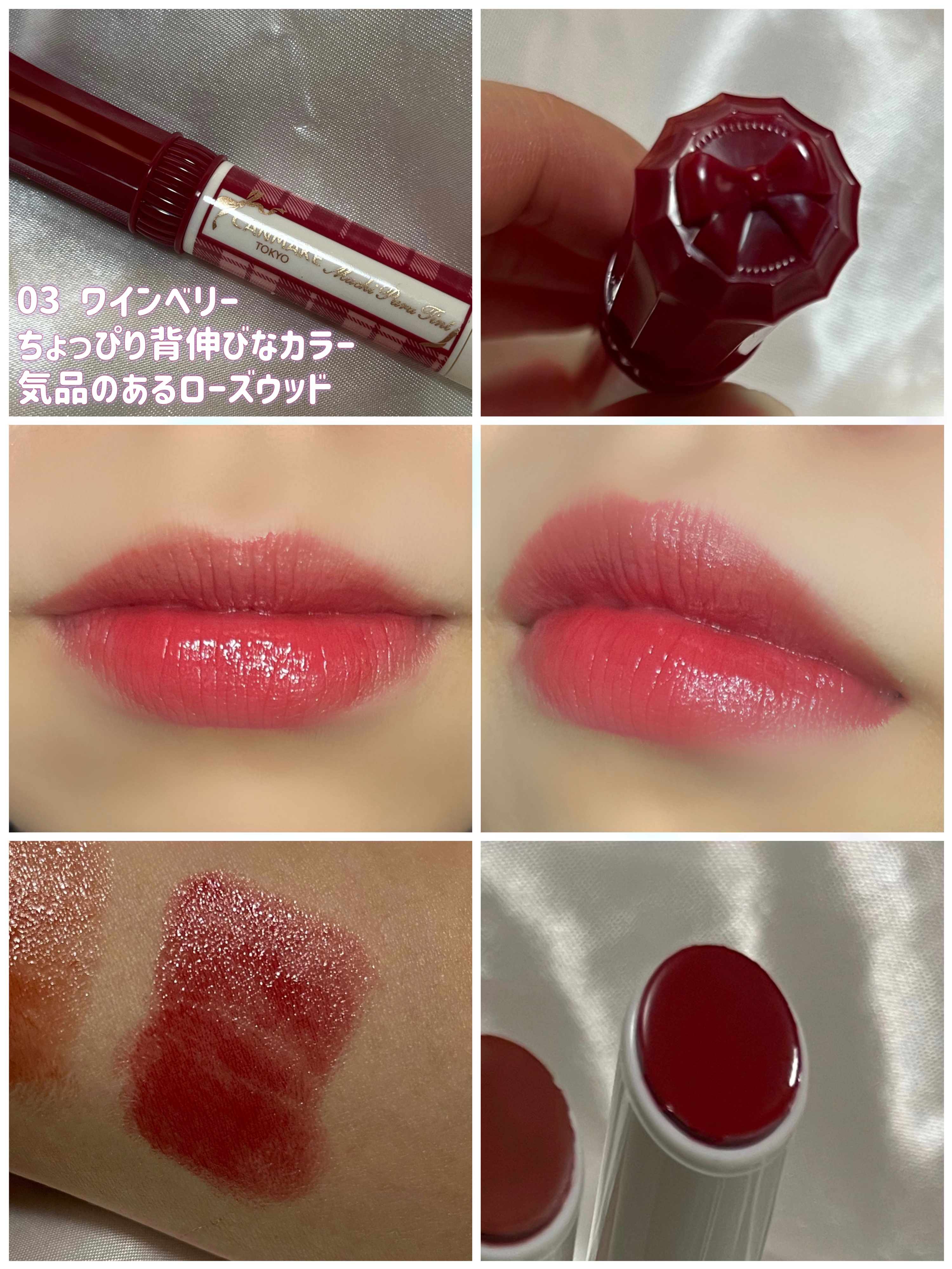 むちぷるティント/キャンメイク/リップティントを使ったクチコミ（3枚目）