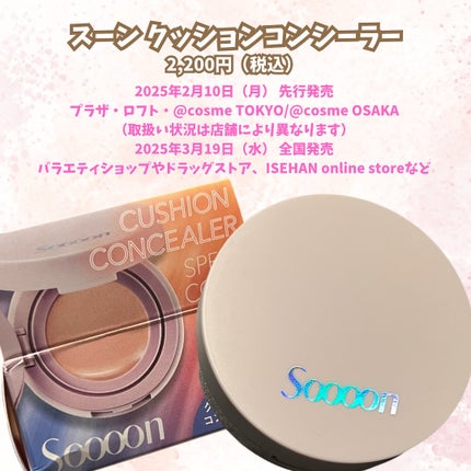 スーン クッションコンシーラー /エリザベス/クッションファンデーションを使ったクチコミ(2枚目)
