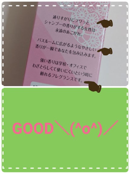 ボディミスト ピュアシャンプーの香り【パッケージリニューアル】/フィアンセ/香水(レディース)を使ったクチコミ(4枚目)