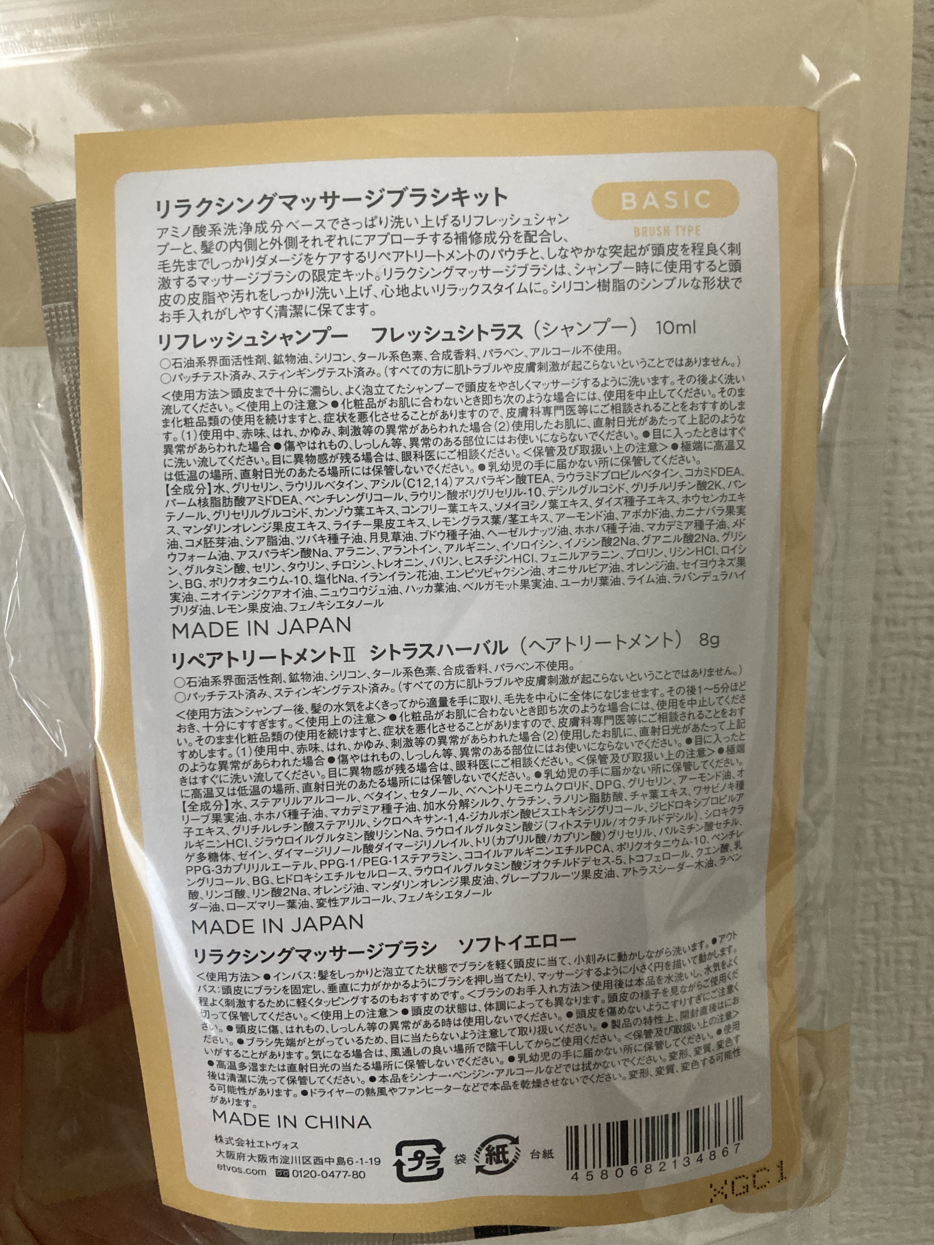 リラクシングマッサージブラシ/エトヴォス/スカルプブラシを使ったクチコミ（2枚目）