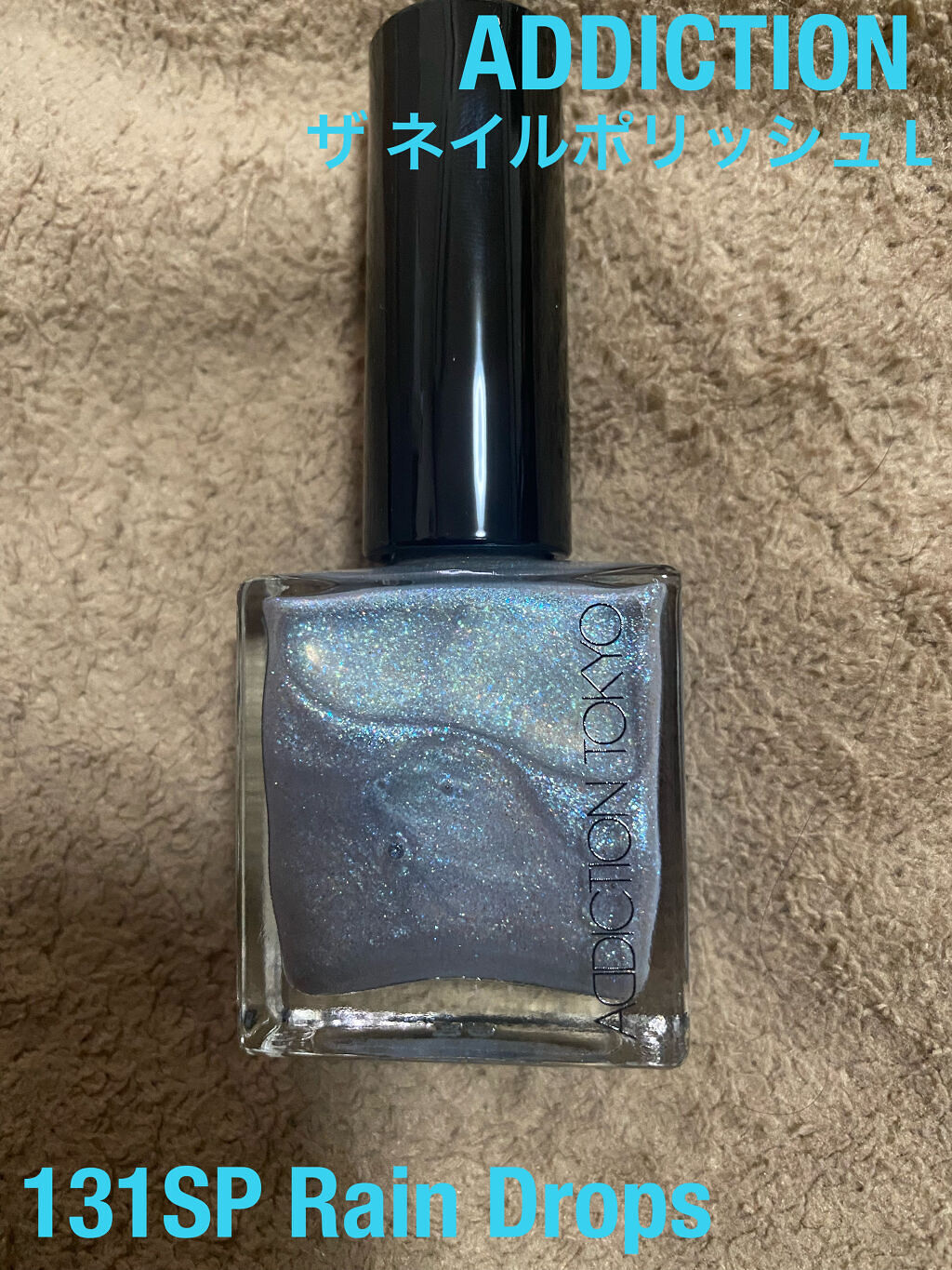 ザ ネイルポリッシュ L 131SP Rain Drops/ADDICTION/マニキュアを使ったクチコミ（1枚目）