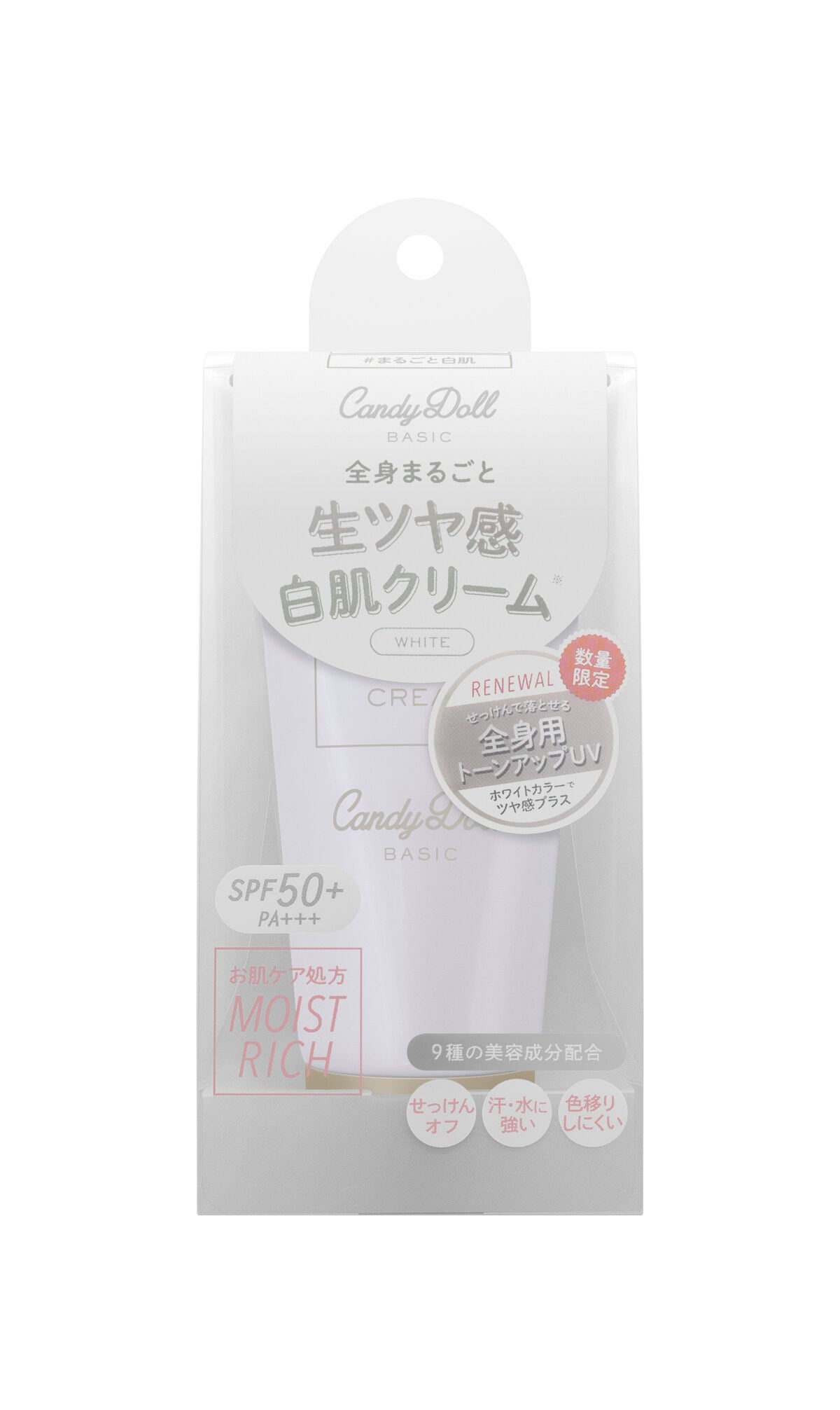 ブライトピュアクリーム ホワイト