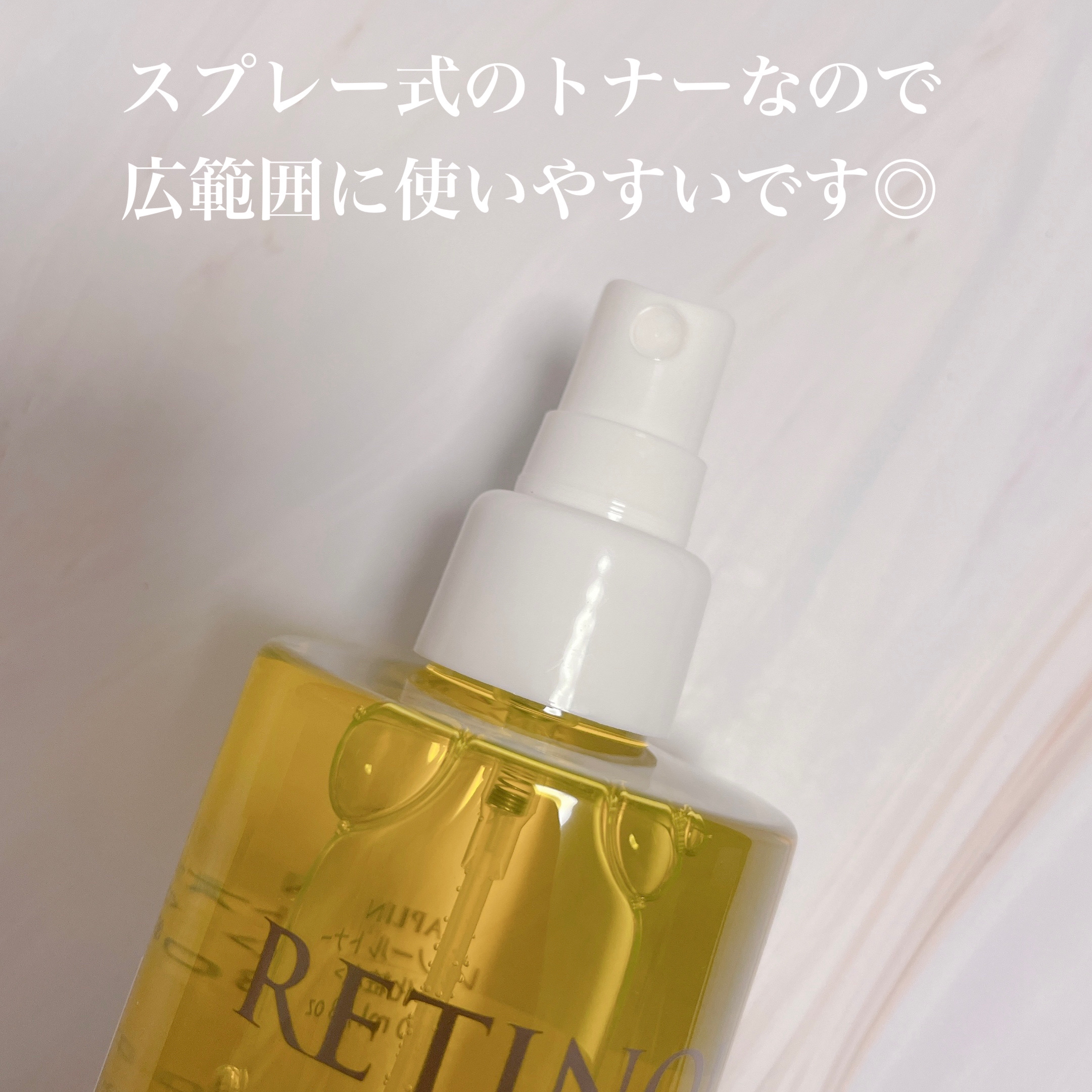 レチノールトナー/APLIN/ミスト状化粧水を使ったクチコミ（2枚目）