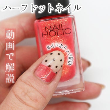 ネイルホリック Juicy color OR212/ネイルホリック/マニキュアの画像