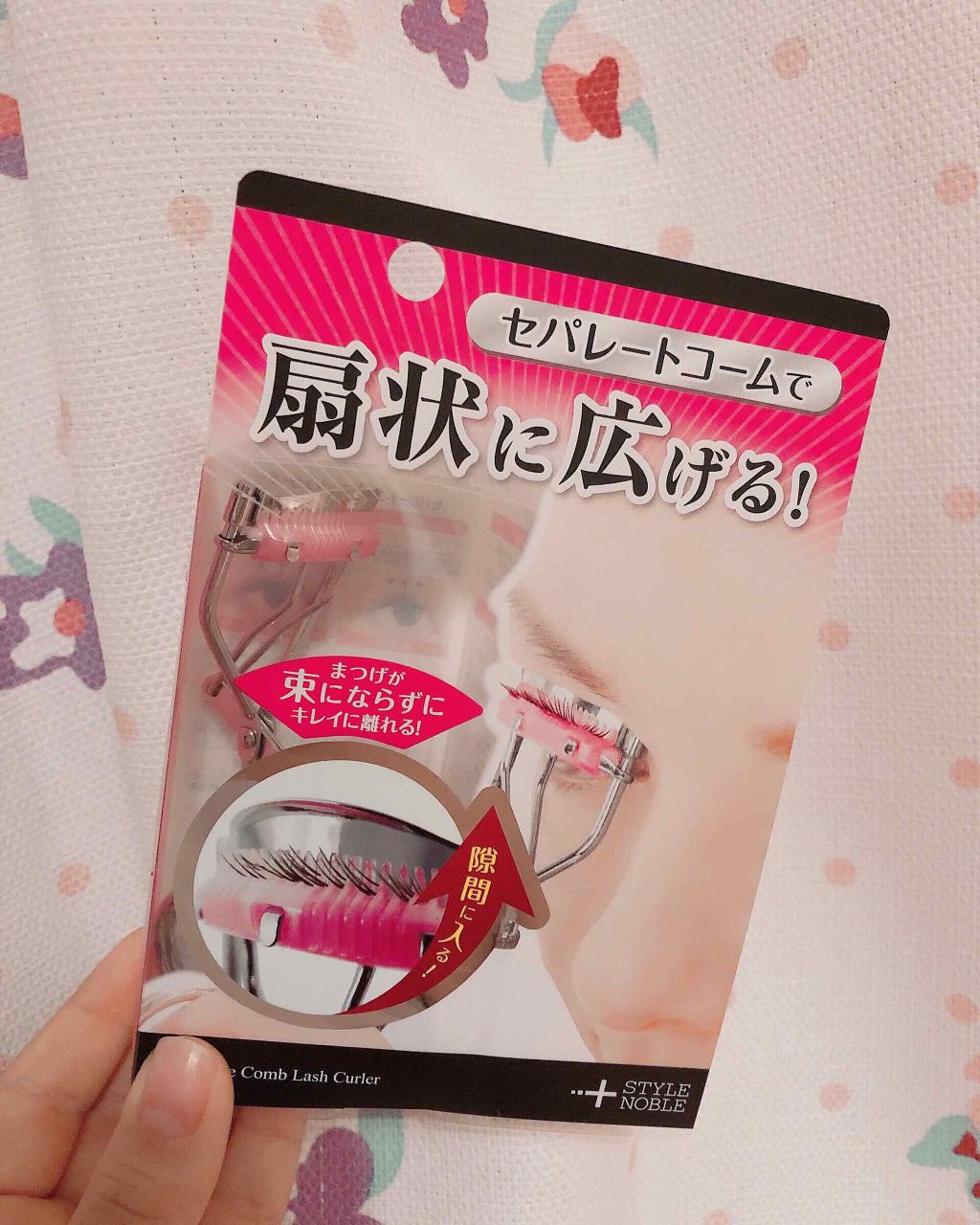 セパレートコームラッシュカーラー/STYLE+NOBLE/ビューラーを使ったクチコミ（1枚目）