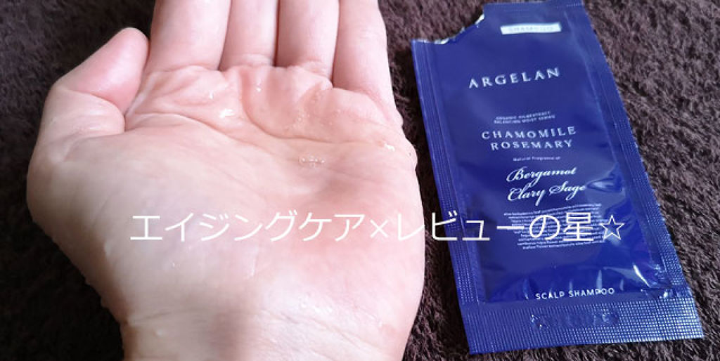 1dayトライアル/アルジェラン/トライアルキットを使ったクチコミ（1枚目）