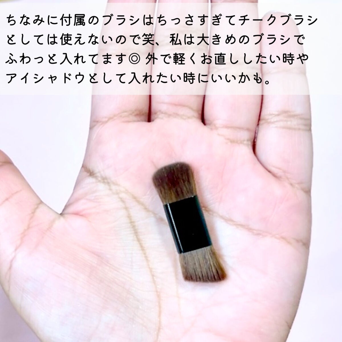 フーミー シングルブラッシュ/WHOMEE/パウダーチークを使ったクチコミ(8枚目)