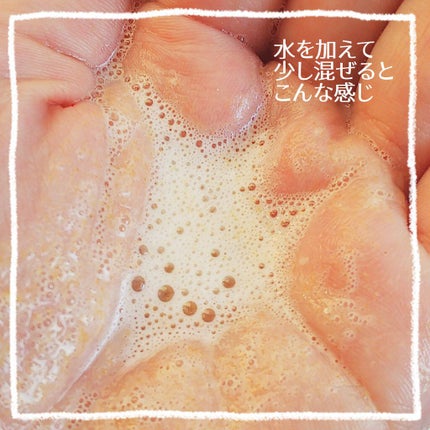 江戸こすめ 米ぬか酵素洗顔パウダー/ロゼット/洗顔パウダーを使ったクチコミ(6枚目)