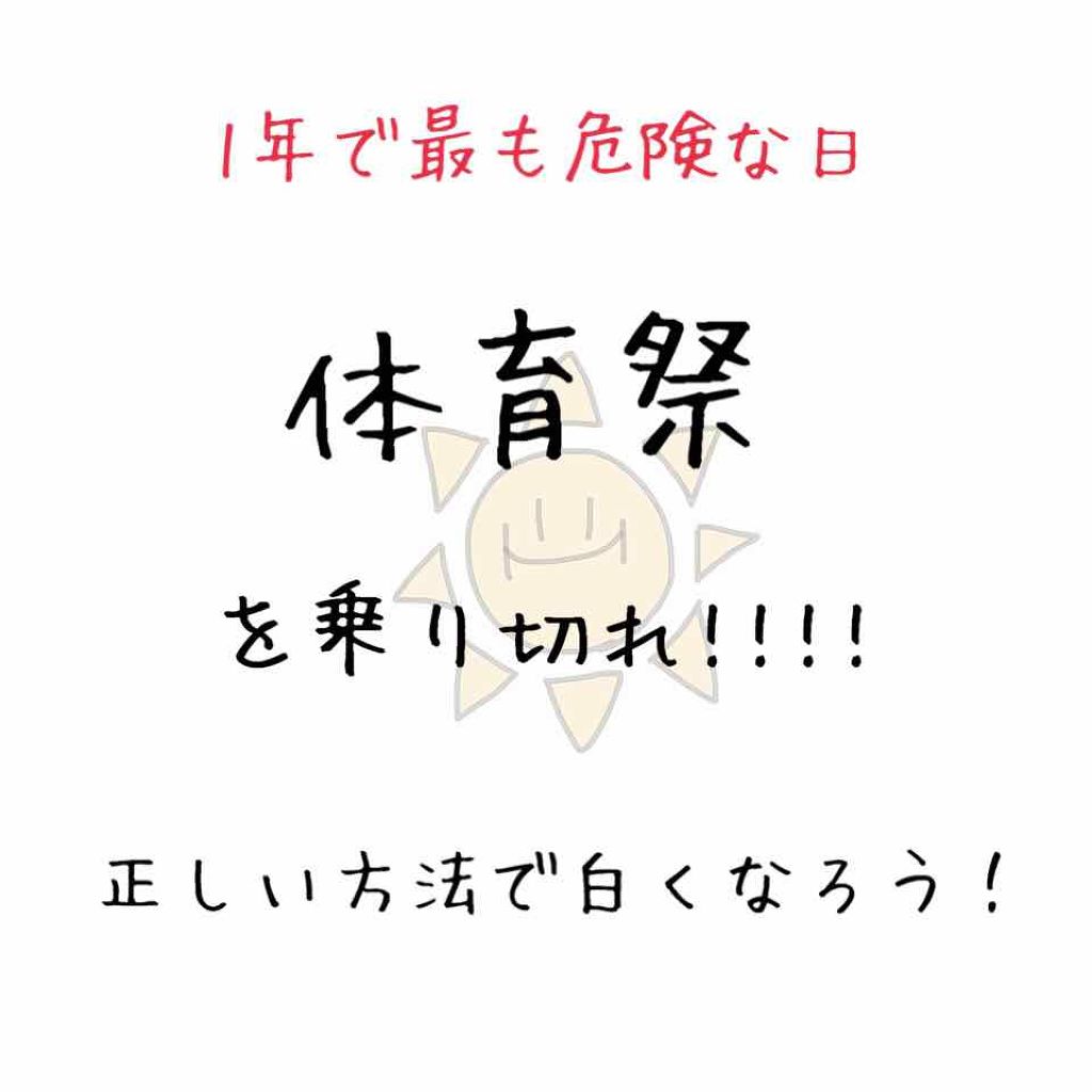 スーパーモイスチャーエッセンス/スキンアクア/日焼け止め・UVケアを使ったクチコミ（1枚目）