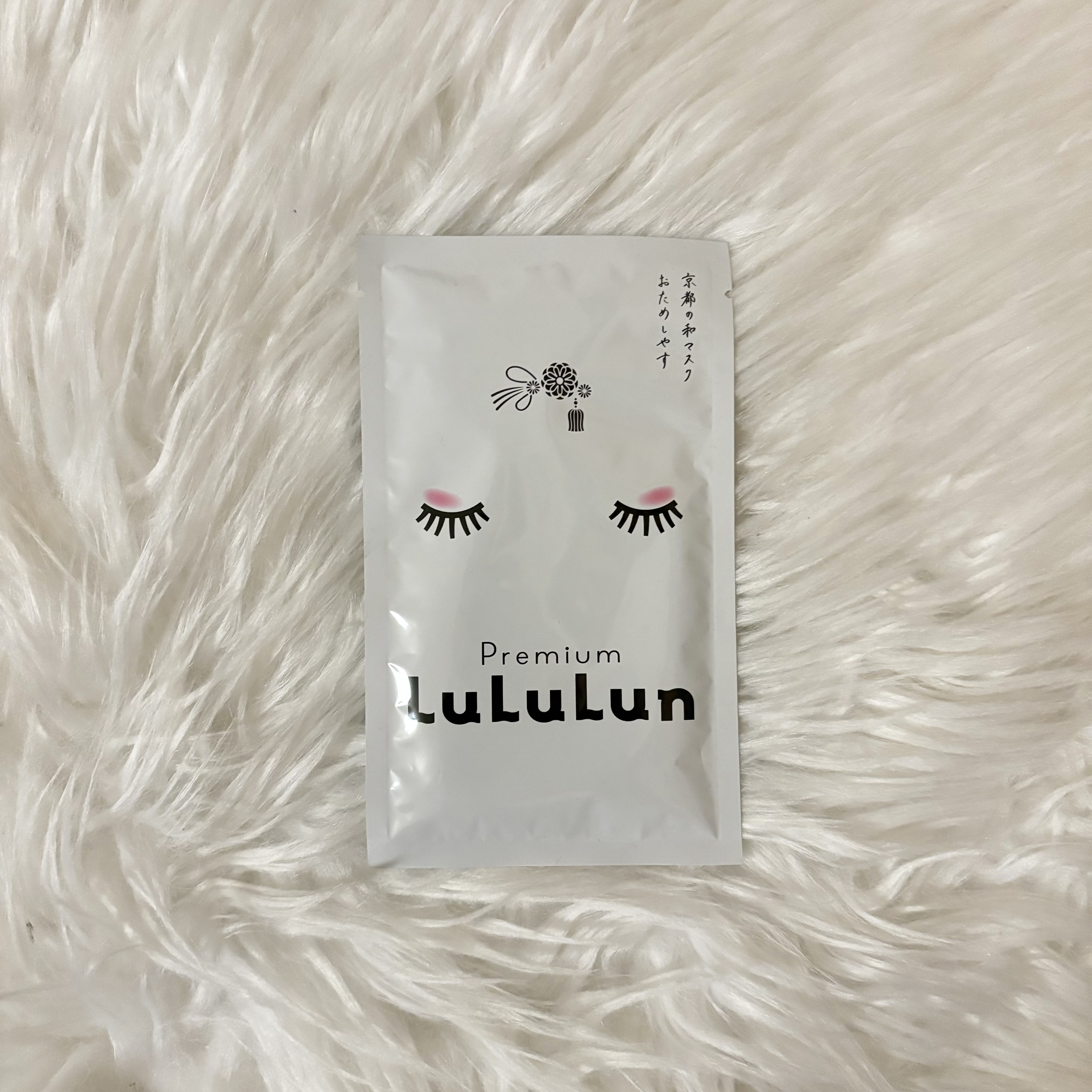 京都ルルルン 舞妓肌マスク/ルルルン/シートマスク・パックを使ったクチコミ（1枚目）