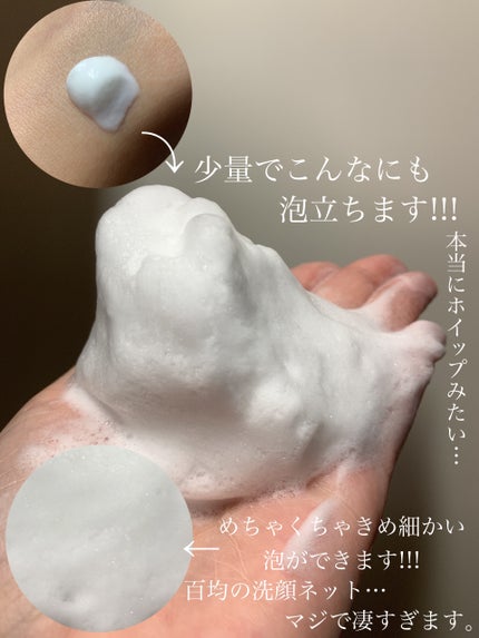 洗顔用泡立てネット/DAISO/その他スキンケアグッズを使ったクチコミ(4枚目)