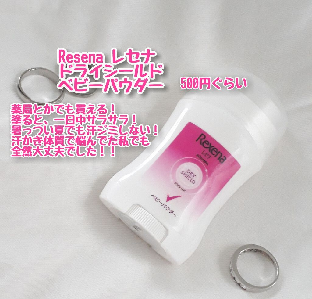 レセナ ドライシールド パウダースティック(ベビーパウダー)/レセナ/デオドラント・制汗剤を使ったクチコミ(2枚目)
