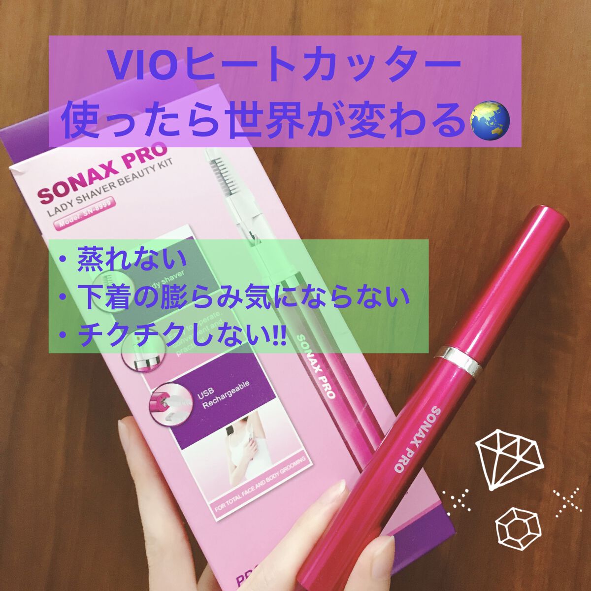 を使ったクチコミ（1枚目）