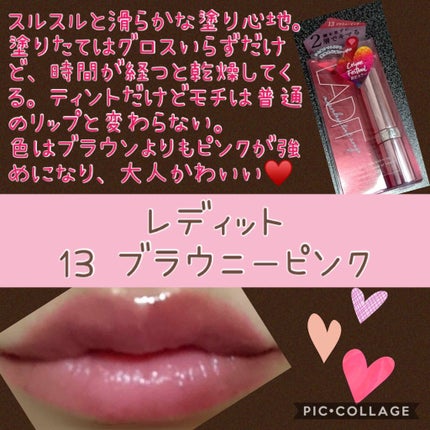 ミラーレスティントルージュ/レディット/リップティントを使ったクチコミ(2枚目)