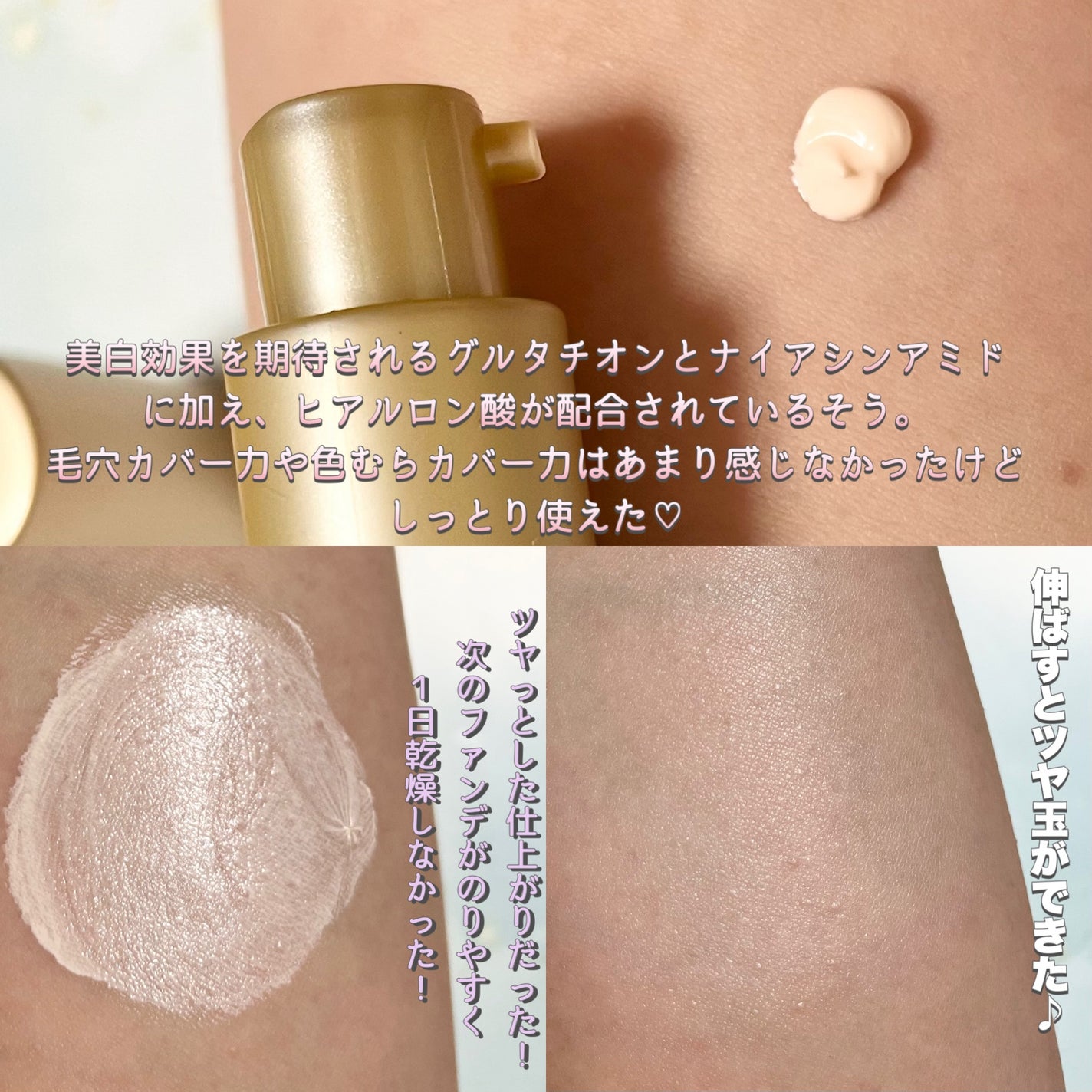 ブラックスネイルグルタチオントーンアップサン/Dr.G/日焼け止めクリームを使ったクチコミ(4枚目)