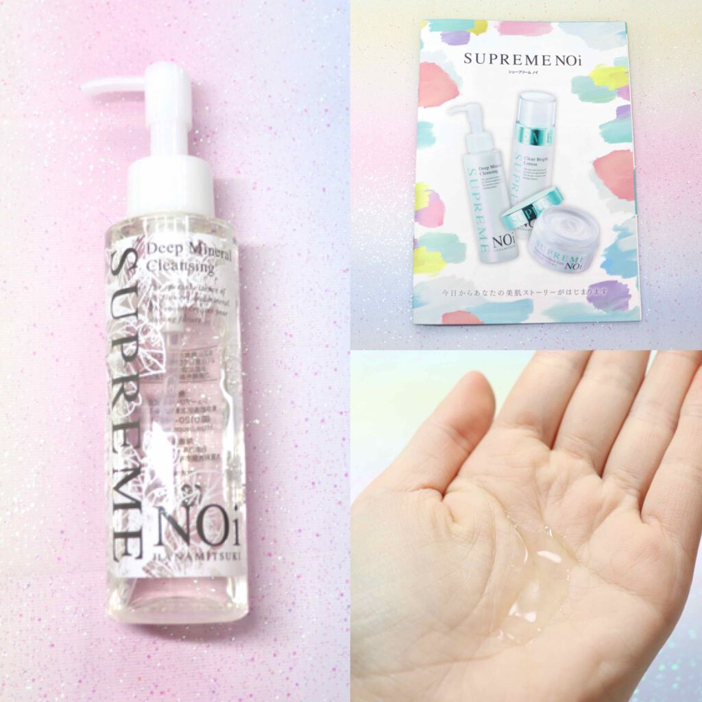ディープミネラル クレンジング/シュープリームノイ/クレンジングウォーターを使ったクチコミ（2枚目）