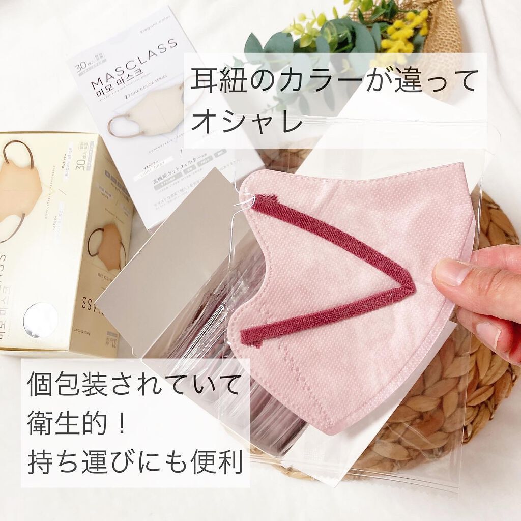 Rie_beauty on LIPS 「今1番気に入って使っているマスク。MASCLASS미모마스크(..」(2枚目)