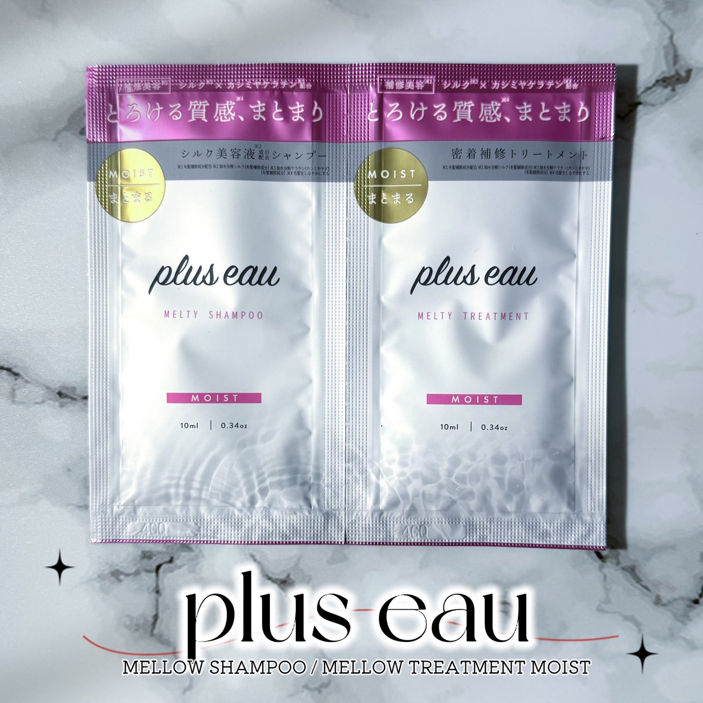 プリュスオー メルティシャンプー/メルティトリートメント/plus eau/市販シャンプーを使ったクチコミ(1枚目)