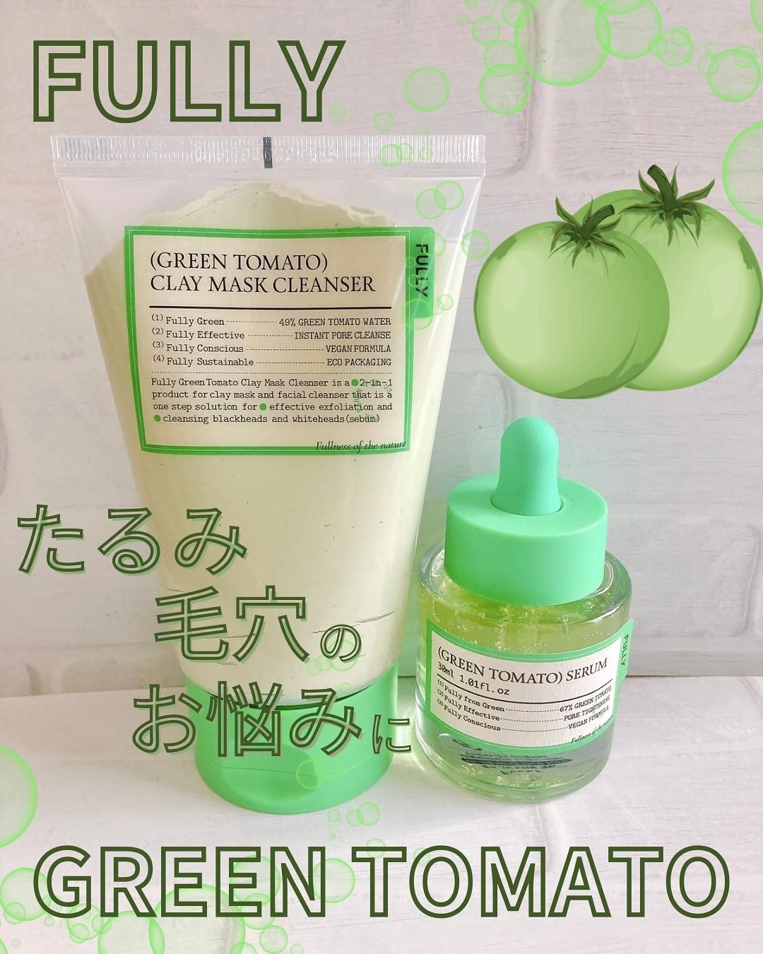 グリーントマトクレイマスククレンザー/FULLY/洗い流すパック・マスクを使ったクチコミ(1枚目)