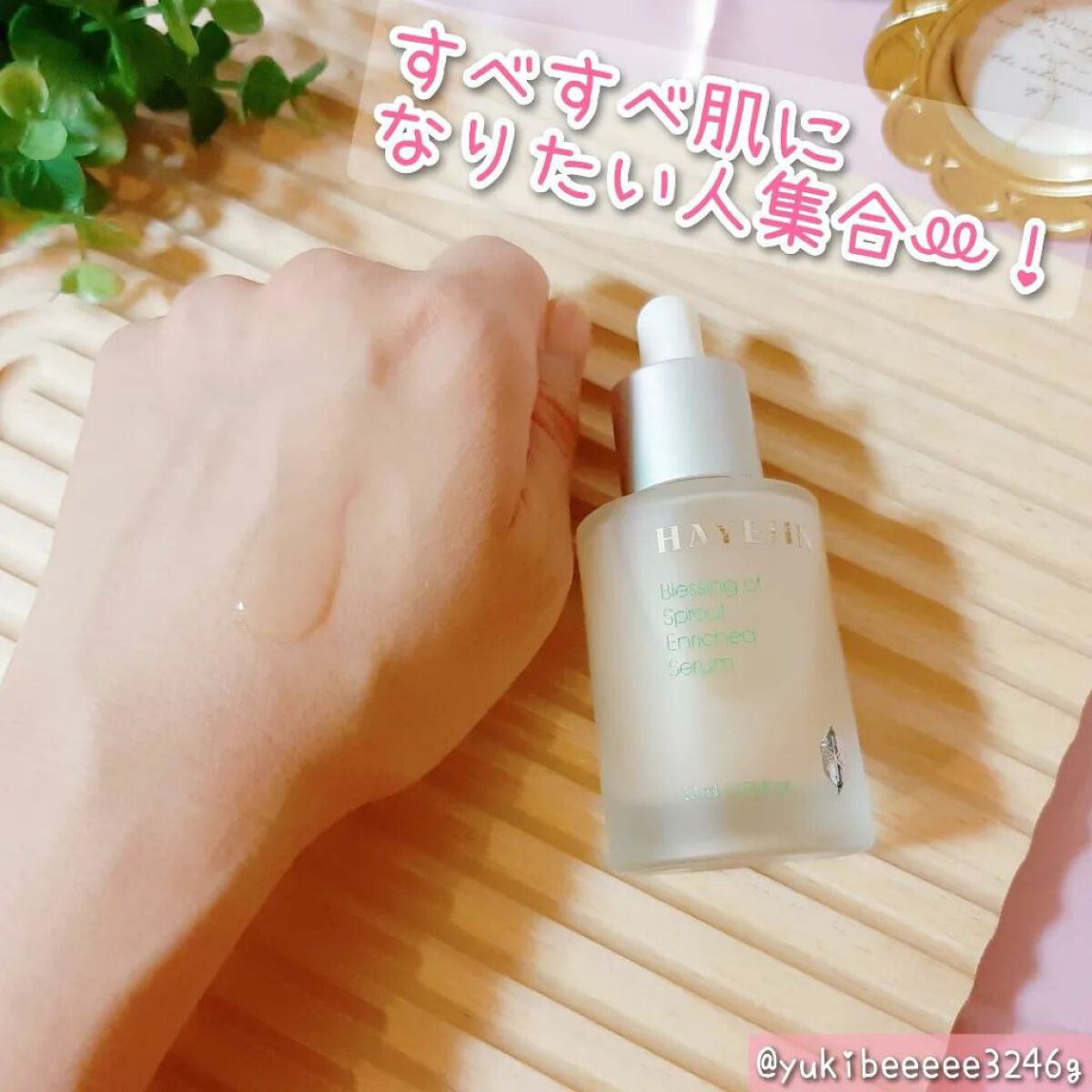 ブレッシングオブスプラウトラディアンストナー/HAYEJIN/化粧水を使ったクチコミ(5枚目)