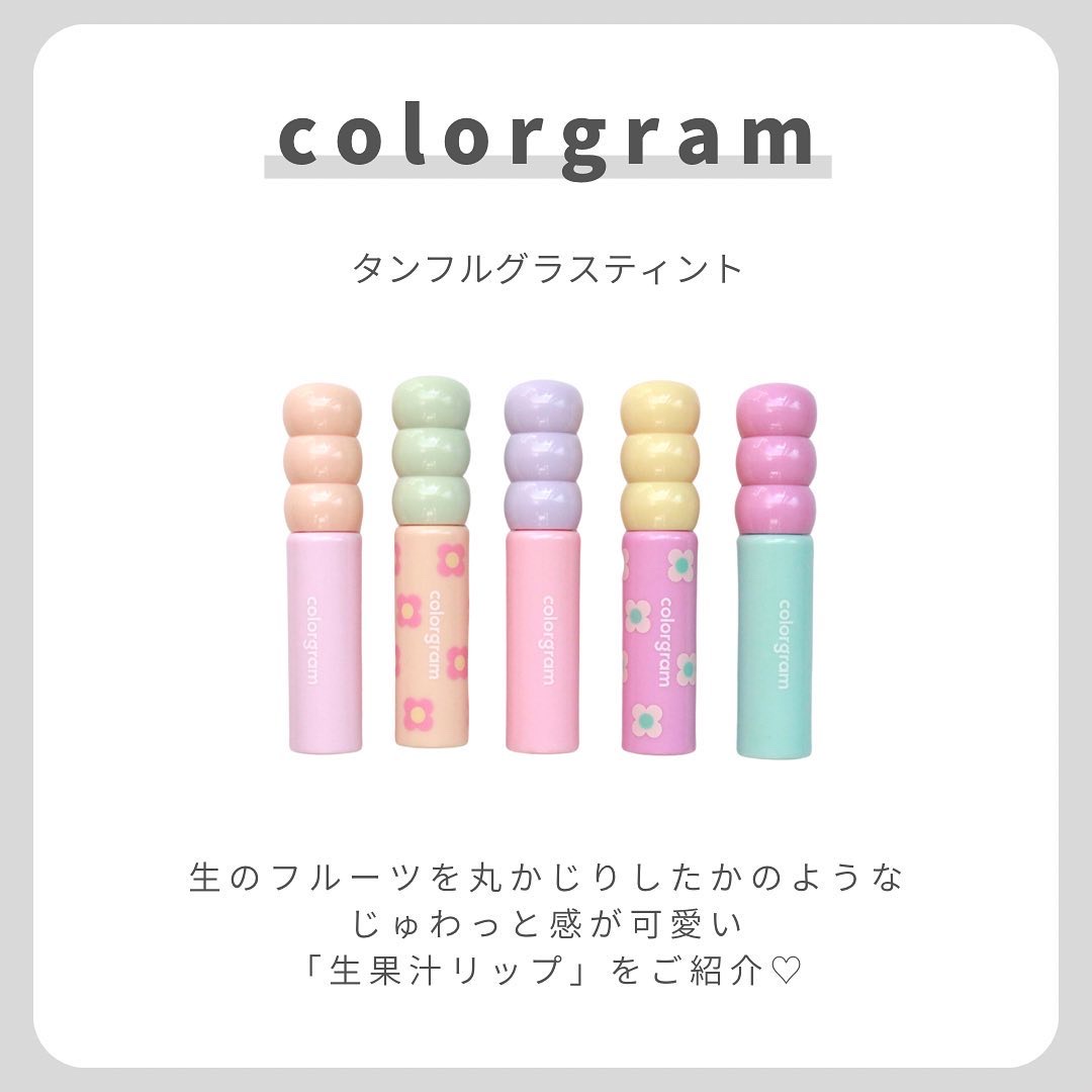 タンフルグラスティント/Colorgram/リップティントを使ったクチコミ（2枚目）