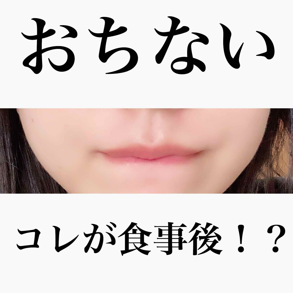 オペラ リップティント N/OPERA/リップティントを使ったクチコミ（1枚目）