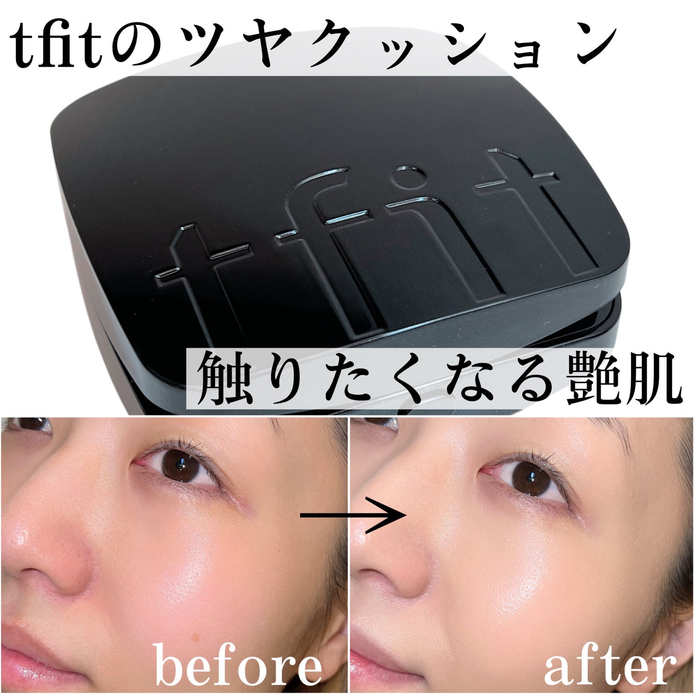 レイヤリングフィット グロークッションEX/TFIT/クッションファンデーションを使ったクチコミ(1枚目)