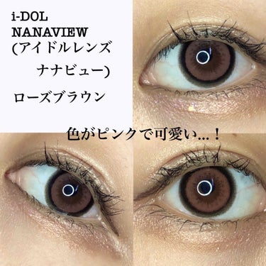 
✴︎i-DOL URIA NANA VIEW ROSE BROWN


DIA	14.0mm
着色直径	13.6mm
B.C	8.6mm
含水率	38%


韓国のカラコンサイト『WEEKEND SH