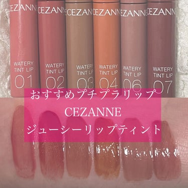 CEZANNEうる艶ティント

_______________

CEZANNE
ウォータリーティントリップ
￥660

_______________

01 ナチュラルピンク
02 コーラルレッド
