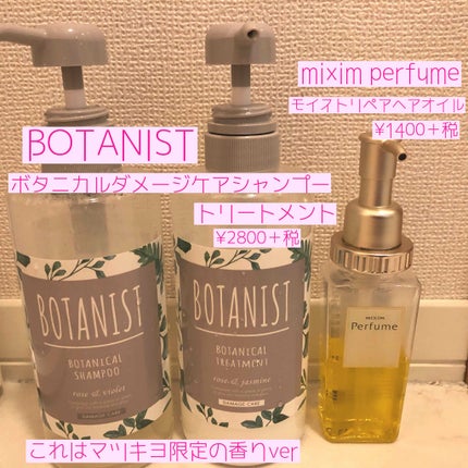 モイストリペア ヘアオイル/mixim Perfume/ヘアオイルを使ったクチコミ(2枚目)