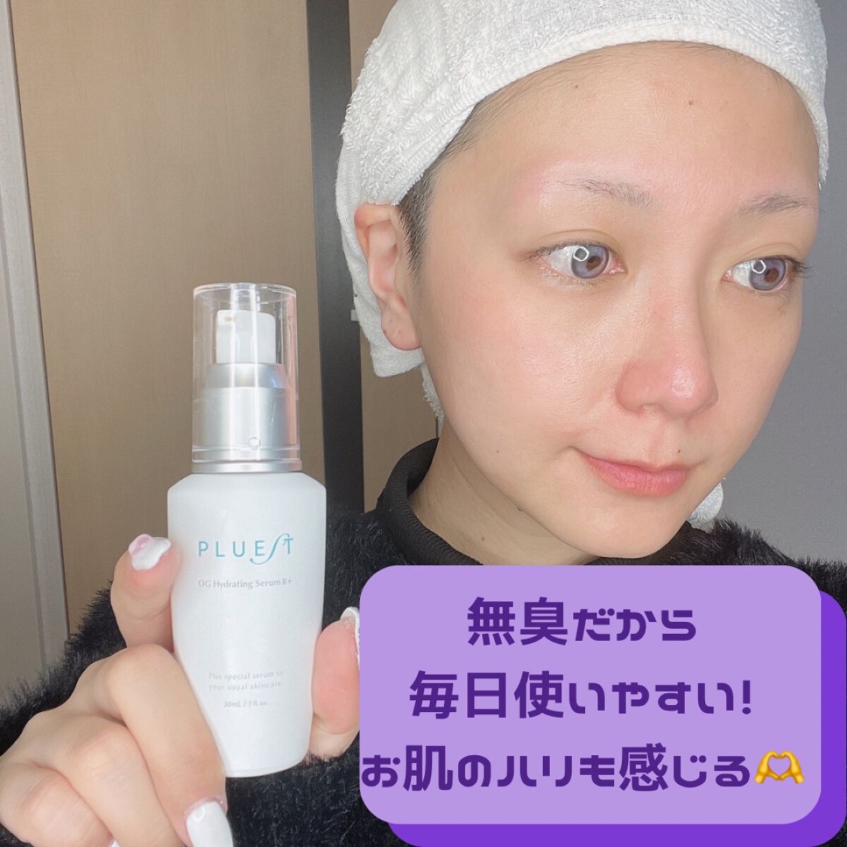 OG Hydrating Serum R+（OGハイドレーティングセラムRプラス）/PLUEST/美容液を使ったクチコミ（3枚目）