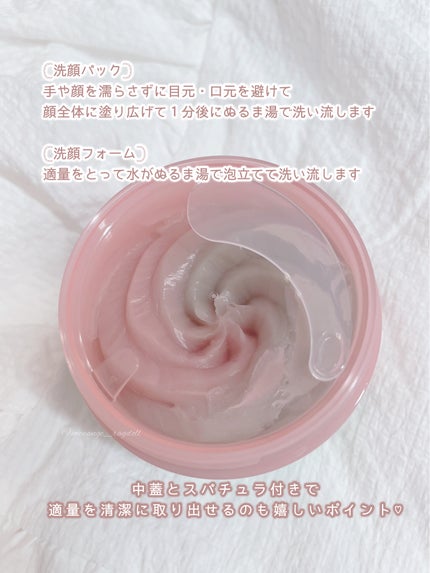 ピンクアロエメレンゲクレンザー/APRILSKIN/その他洗顔料を使ったクチコミ(3枚目)