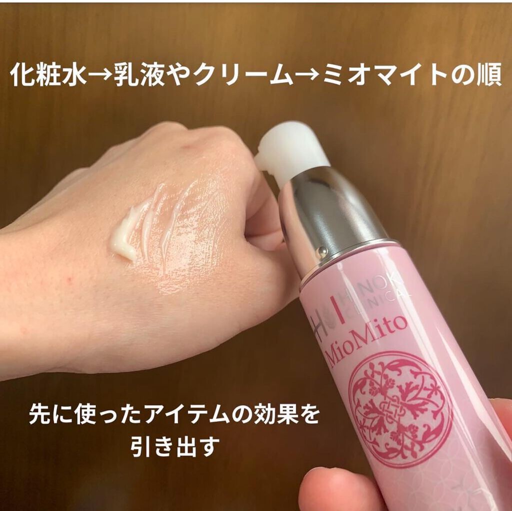 ミオマイト/ヒノキ肌粧品/美容液を使ったクチコミ(6枚目)