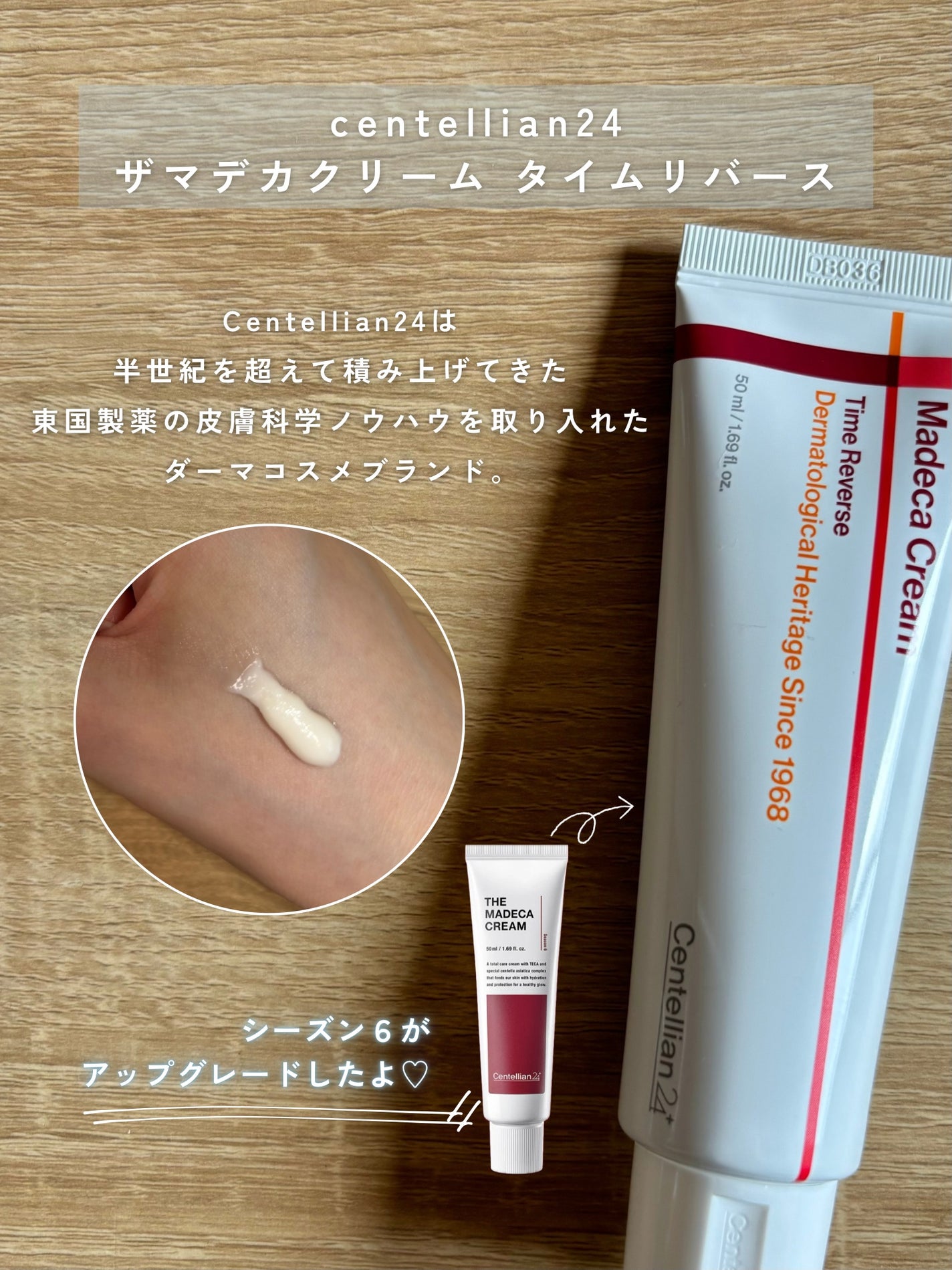 マデカクリームタイムリバース/センテリアン24/フェイスクリームを使ったクチコミ(2枚目)