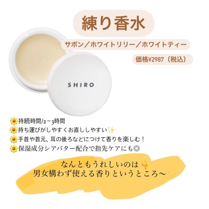 ホワイトリリー 練り香水/SHIRO/練り香水を使ったクチコミ(3枚目)