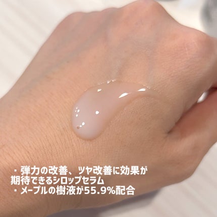 メープルエナジーインフュージングセラム/Klairs/美容液を使ったクチコミ(2枚目)