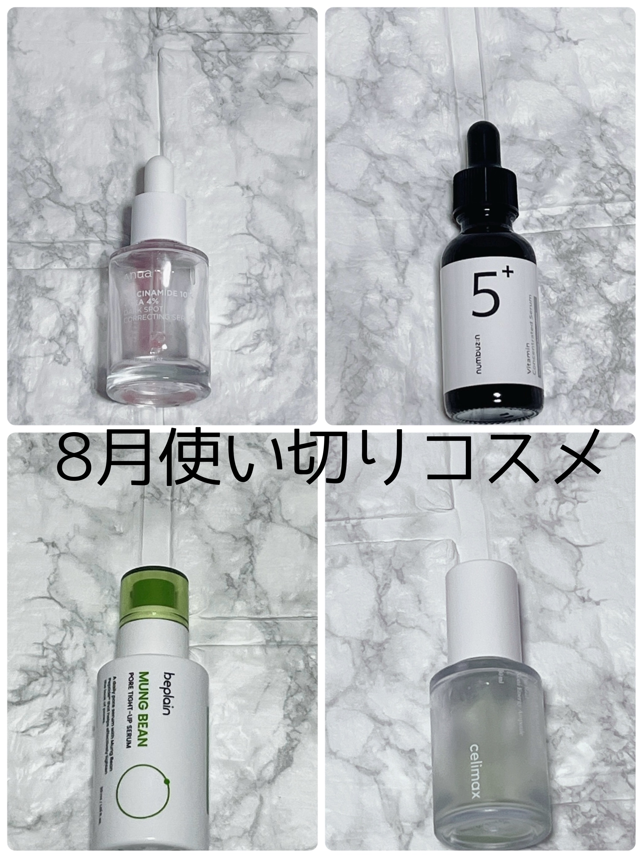 緑豆毛穴タイトアップセラム/beplain/美容液を使ったクチコミ（1枚目）