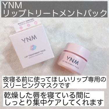 YNM キャンディーハニーリップバーム/YNM/リップケア・リップクリームを使ったクチコミ（2枚目）