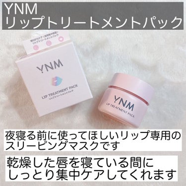 YNM  レインボーハニーリップバーム/YNM/リップケア・リップクリームを使ったクチコミ（2枚目）