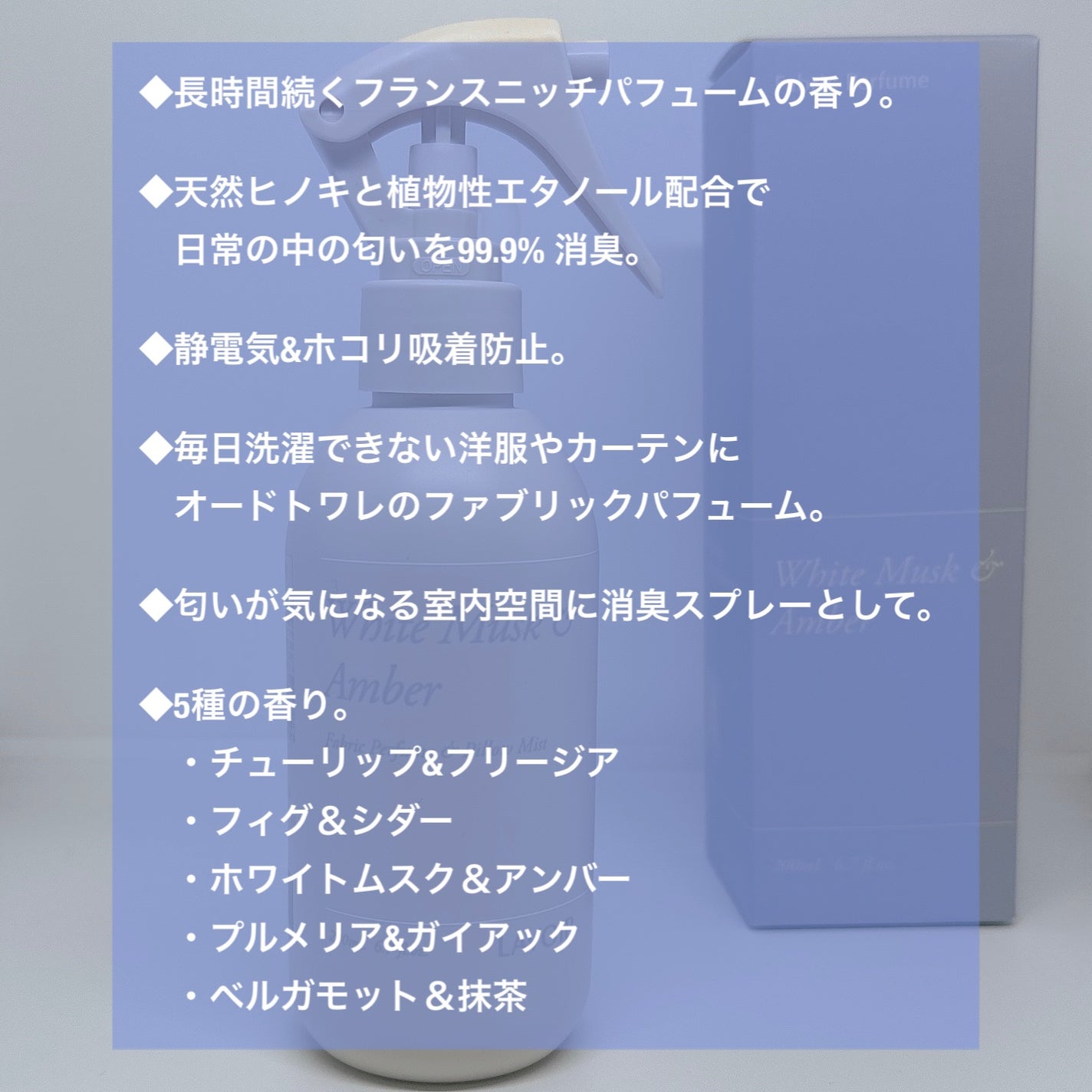 ファブリックパフューム/LAVOIR/ファブリックミストを使ったクチコミ(2枚目)