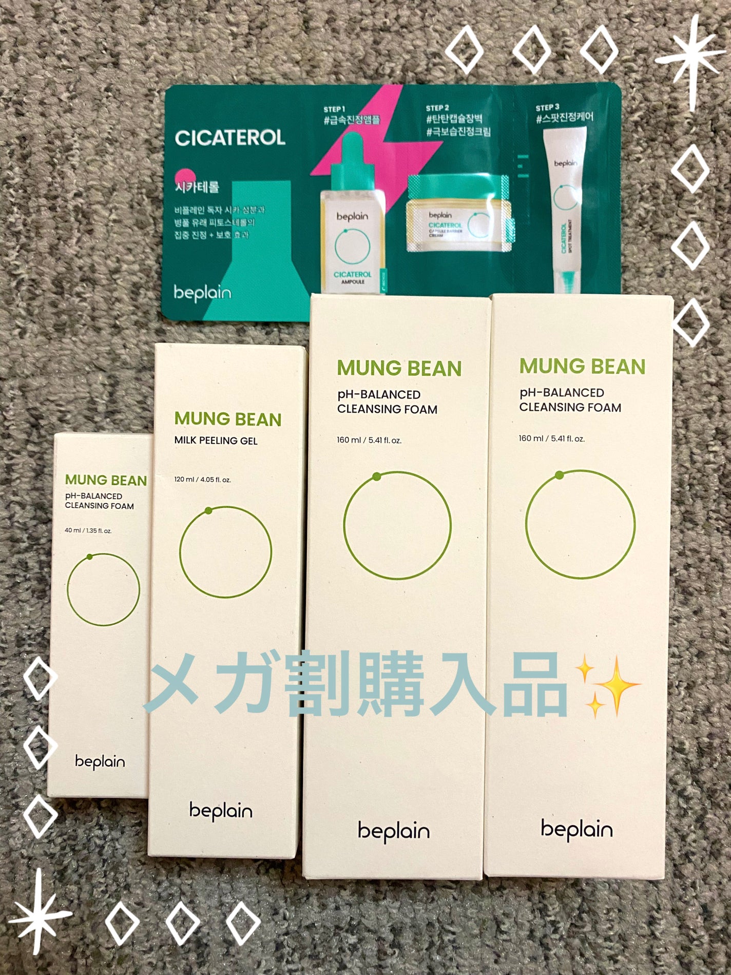 緑豆ミルクピーリングジェル/beplain/ピーリングを使ったクチコミ(1枚目)