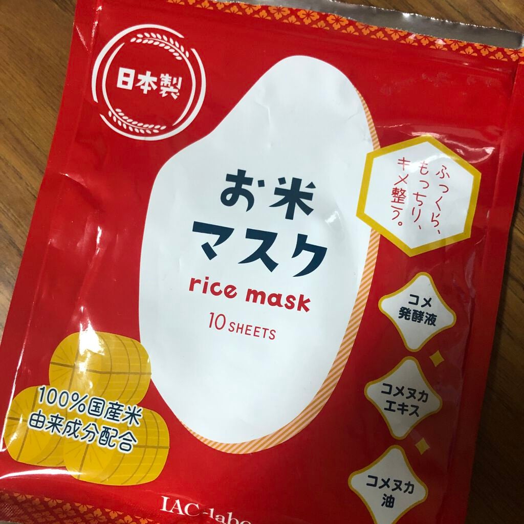 お米マスク/IAC-labo/シートマスク・パックを使ったクチコミ(1枚目)