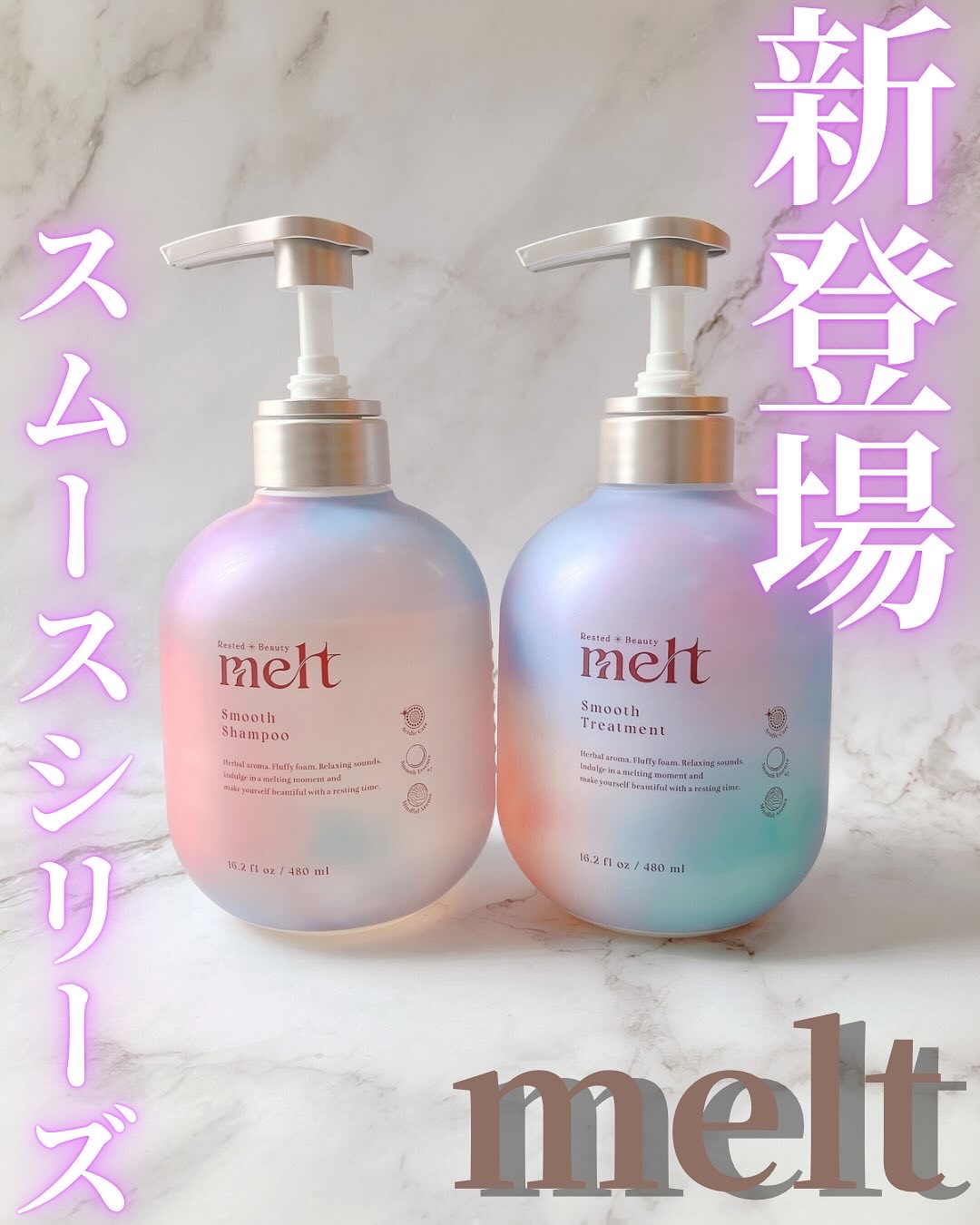 メルト スムースシャンプー/トリートメント/melt/市販シャンプーを使ったクチコミ（1枚目）
